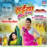 Priyanka Singh Chauhan feat. Nitu Yadav