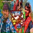 Ramashankar ray, Ujala Sahani