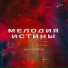 Серяпов Иван