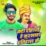 Manu Kushwaha