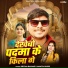 Pritam Rawani, Manita Shree