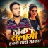 Arpit Yadav, Sanjana Raj