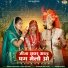Munna Ram Mirdha, Asha Prajapat