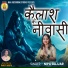 Nipa Gajjar