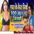 Dhananjay Deewana, Sunita Raj