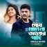 Miraj Khan feat. Msr Sohel Rana