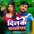 Abhilash Kumar