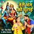 Neetu Tomar, Lalit Mastana
