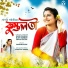Papori Saikia