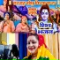 Anju Upadhyay Amrit, Nitesh Upadhyay Mantu