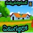 Srinu