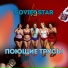 Soviet Star