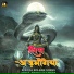 Anand Deewana