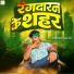Farkiyastar Aman Raj