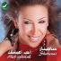Shahinaz