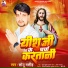 Sonu Masih