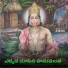 Ramesh Chandara