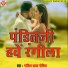 Govind Yadav Gopiya