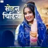 Bablu Ankiya, Suman Dewasi