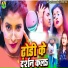 Amrendra Albela feat. Shlpi Raj