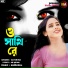 AB NEINA
