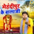 Gyanender Sardhana