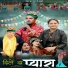 Thakur Akash Lonchenpa, Rosy Sharma
