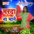 Banai Dev