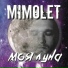 MIMOLET