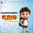 Subrat Bariha