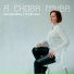 Магдалена Стефанова