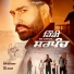 Gur Sandhu
