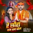 Golu gold 2, Princepa Raj