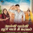 Sunil Bhati, Sonu Kanwar