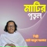 Choto Abul Sarkar