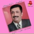 Moufid Al Sheikh