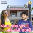 Sravan Patani