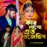 Jagadish, Priyanka
