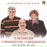 Takis Papadopoulos