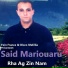 Said Mariouari