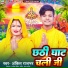 Ankit Rajbhar