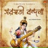 Adarsh Kumar