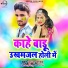 Munna Lal Yadav