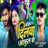 Pawan Bihari, Aarti Singh