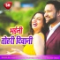 Kr Chandu Diwana, Khushboo Uttam