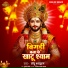 Chhotu Bharadwaj