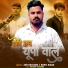 ADR Rockson, Rohit Maan