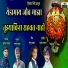 Sujit Kadekar, Tanmaya Naik, Ajay Jadhav