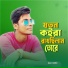 Asur Uddin