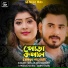 Biplab Chowdhury